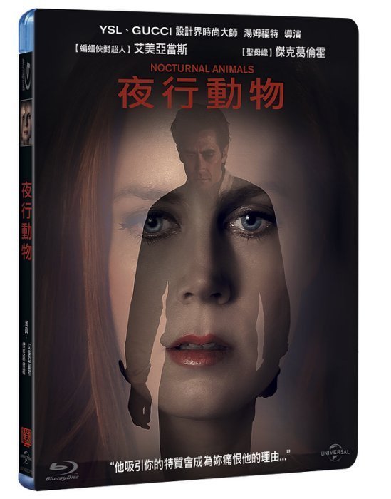 (全新未拆封)夜行動物 Nocturnal Animals 藍光BD(傳訊公司貨)