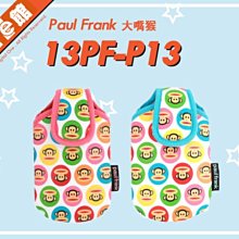 數位e館 分期 免運 公司貨 Paul Frank 大嘴猴 13PF-P13 絢麗輕巧包 繽紛藍 / 繽紛粉紅 相機包