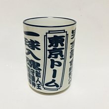 貳拾肆棒球-日本帶回東京巨蛋限定 野球用語紀念茶杯