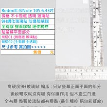 KGO 5免運Redmi紅米Note 10S 6.43吋微縮不卡殼框透明9H鋼化玻璃貼防爆玻璃膜全膠圓弧邊阻藍光