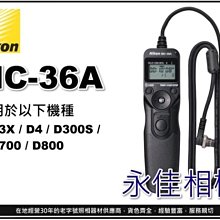 永佳相機_NIKON MC-36A MC36A 原廠定時快門線 售價4300元 D850 D500 D5  。現貨中。2
