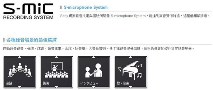 【用心的店】SONY  ICD-PX470(4GB)立體聲數位錄音筆/可插卡擴充