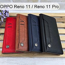 多卡夾真皮皮套 OPPO Reno 11 / 11 Pro (6.7吋)