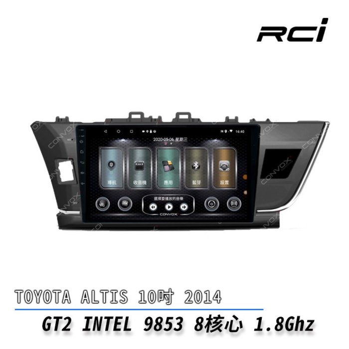 CONVOX 8核心 2+32G 車用安卓機 聲控 藍芽 正版導航王 TOYOTA ALTIS 11代 專用
