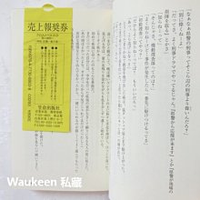 Box 熱血鬥陣ボックス 百田尚樹電影原著小說本屋大賞日本文學 Yahoo奇摩拍賣