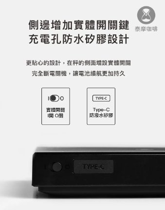 TIMEMORE 泰摩 最新黑鏡流速秤 BASIC PRO電子秤 台灣特製版 四種模式 USB充電.公司貨一年保固