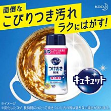 【JPGO】日本製 kao花王 廚房食器 清潔頑固油汙 強力發泡 浸泡式洗碗粉 320g#634