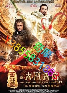 DVD 專賣店 西遊記之大鬧天宮/大鬧天宮/The Monkey King