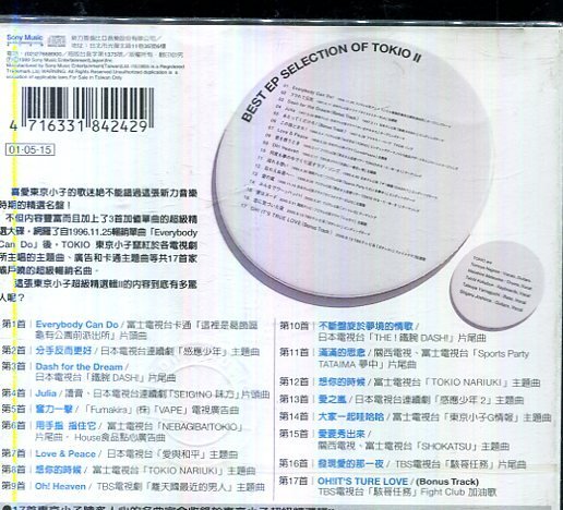 *還有唱片行三館*TOKIO BEST EP SELECTION OF TOKIO II 全新 ZZ6702(需競標)