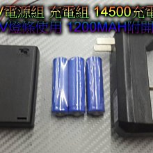 12V電池盒 套餐組 充電器 充電 電池 5050 燈條 隨身攜帶 跳舞 自行車 神轎 LED SMD 燈條 附開關