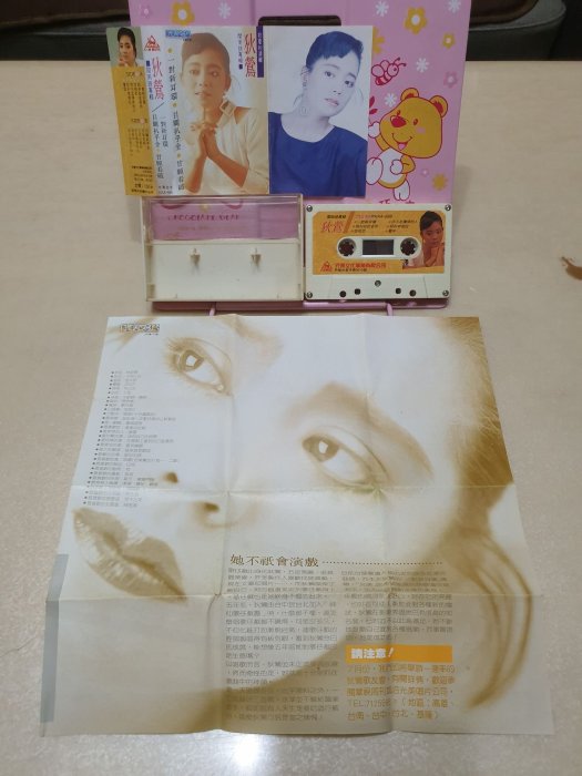 免運費 光美唱片1987 狄鶯 一對新耳環 錄音帶磁帶