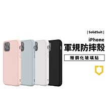 正版公司貨 犀牛盾 經典款 背蓋 SolidSuit iPhone 11 Pro Max 軍規防摔保護殼 保護套 手機殼