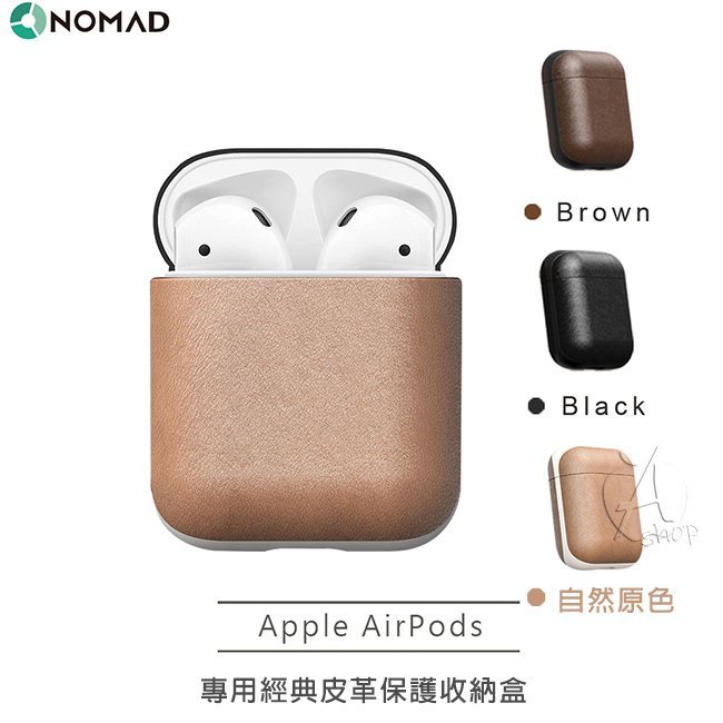 現貨【A Shop】NOMAD x HORWEEN皮革 AirPods專用經典皮革保護收納盒