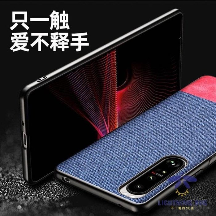 現貨熱銷-【多款】索尼Xperia1 III布貼皮手機殼sony x10 MAK3撞色帆布軟邊硬殼皮殼