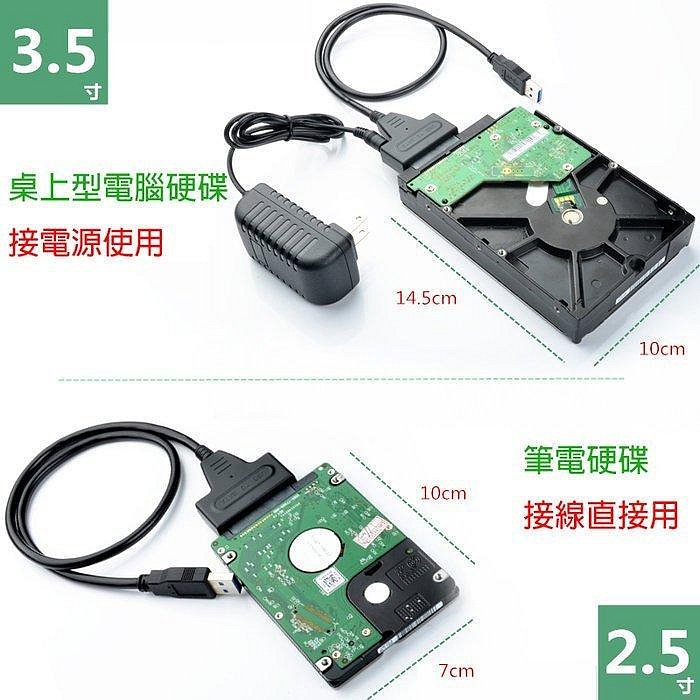 sata轉usb2.0 usb3.0 Type-c 易驅線 2.5寸 3.5寸機械 SSD 硬碟讀取轉換器 光碟機轉接
