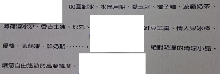 林美慧[健康優質清涼小品]46道沁著甜蜜露珠的冰品,凍品及涼品，集合了古老呷涼秘方，異國情調點心，流行清涼聖品，全彩照書