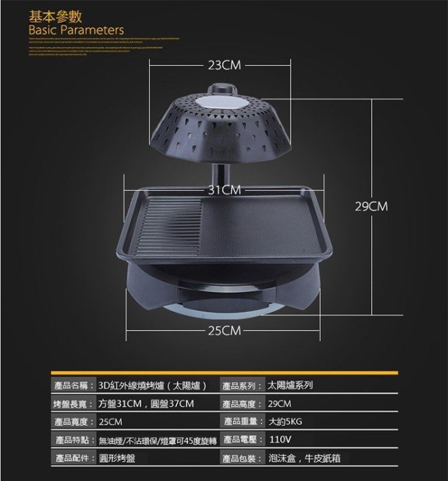 韓式3D紅外線烤爐 韓國日本熱銷多功能神燈BBQ電烤盤 在家隨時享受燒烤樂趣