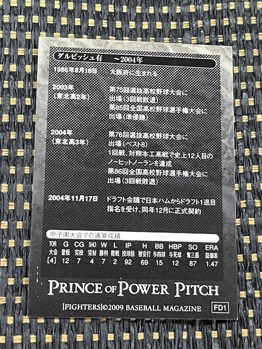 未   火腿鬥士 - 達爾比修有 (09 BBM Prince Of Power Pitch特卡，NO.FD1)