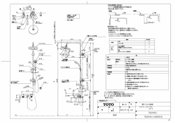 (可議價!)『J-buy』現貨日本~TOTO TBW04401J 控溫淋浴柱 衛浴淋浴桿 蓮蓬頭花灑組 TMGG95EC