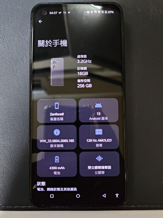 華碩 ASUS Zenfone 9 16G 256G 午夜黑 小尺寸 手機 ROG 6 7 8 10 FLIP PRO