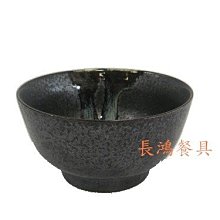 *~ 長鴻餐具~*5高井 黑流 昌 00500038~湯碗~日式料理~現+預