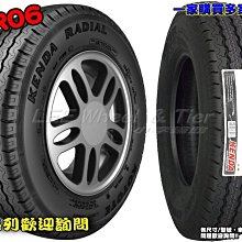 桃園 小李輪胎 建大 Kenda KR06 195-R-15C 8PR 高品質 貨車 輪胎 全規格大特價 各尺寸歡迎詢價