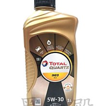 Ö黑油殿Ö 法國原裝TOTAL QUARTZ INEO MC3 5W-30機油  汽柴油車均可使用