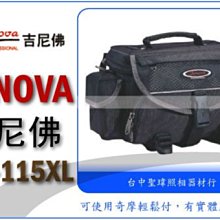 吉尼佛  JENOVA NS-115XL ･115系列･專業相機包 NS-115 XL (附防雨罩)【刷卡+免運】