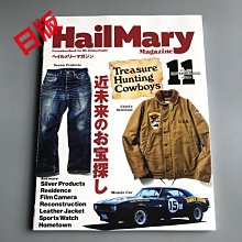 時光書 現貨 Hail Mary Magazine 2021年11月號 復古男裝夾克