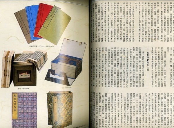 【白鹿洞 ◎ 二手藏書 ◎ 古董藝術】故宮文物 - 月刊‧74年-8月-第《29》