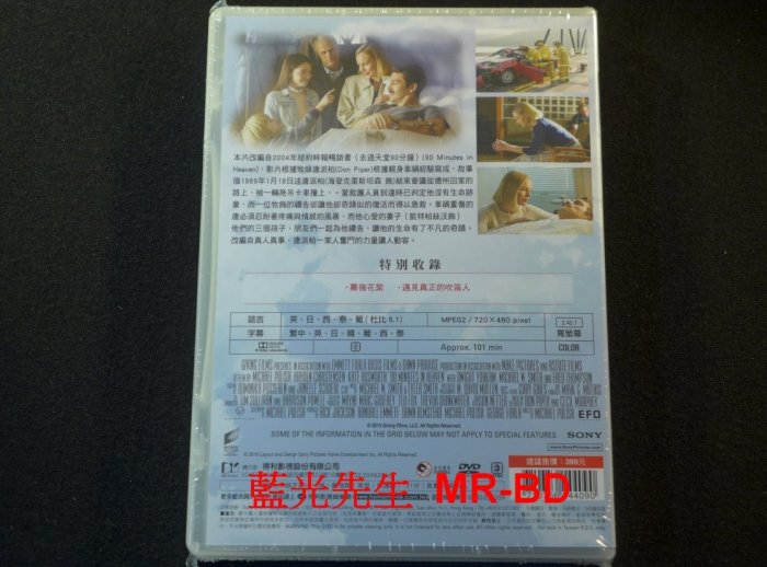 [DVD] - 造訪天堂 90 Minutes in Heaven ( 得利正版 )