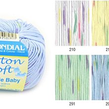 MONDIAL 舒柔•花夏紗50g180m~夢代爾歐洲進口Cotton Soft Plain~適編織針織衫☆彩暄手工坊☆