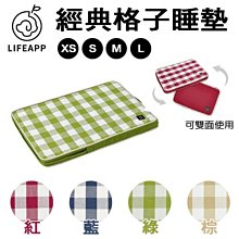 LIFEAPP 寵物睡墊 經典格子款睡墊 M 藍 / 紅 / 綠 / 粽 ~ 貓咪 狗狗 睡窩~可拆式好清理