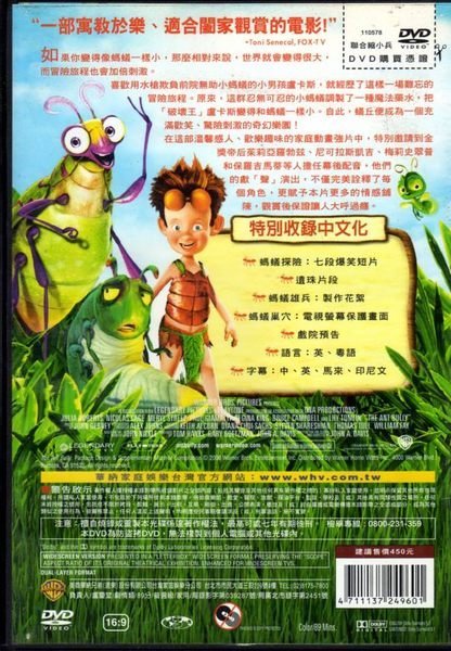 菁晶DVD~ 聯合縮小兵 -二手市售版DVD(下標即售)