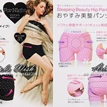 Ariel's Wish-日本連線-專為夜晚設計款點點提臀束骨盆褲黑 粉兩色 M&L兩種尺寸