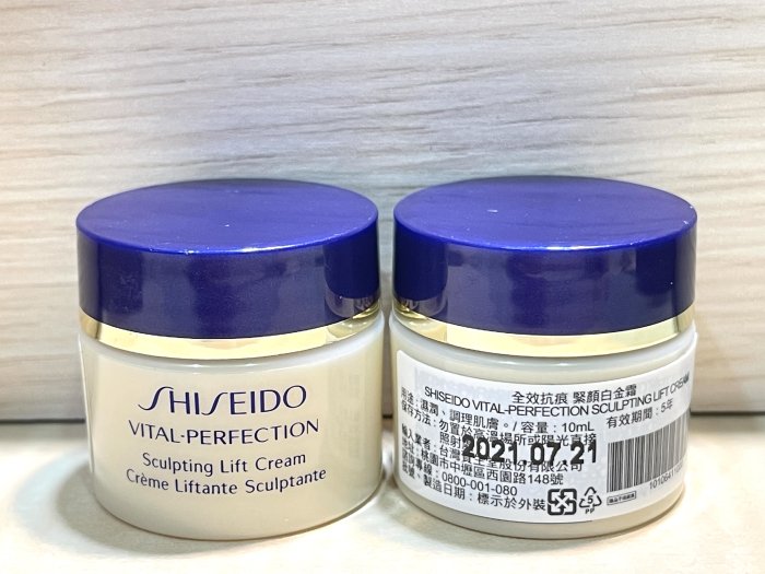 SHISEIDO 資生堂 全效抗痕緊顏白金霜10ml (滿千免郵) 期限2026/07