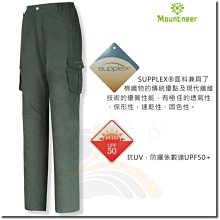 山林 Mountneer 21S02-12  女SUPPLEX可調節抗UV長褲 工作 運動 登山 休閒「喜樂屋戶外」