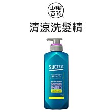 『山姆百貨』KAO 花王 清涼型 柔順潔淨雙效洗髮精 柑橘香 400ml