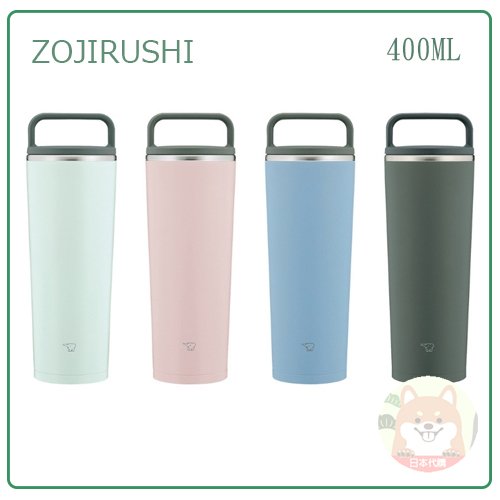 【現貨】日本 ZOJURUSHI 象印 真空 二重 不鏽鋼 廣口 手提 好清洗 保冷 保溫杯 400ML SX-JA40