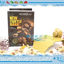 【魚店亂亂賣】諾摩NOMO蛋殼型水龜固定式浮台/曬台/兩棲烏龜島15X10.5x8.5cm(小)棕色NF-02