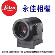 永佳相機_LEICA Visoflex  電子取景器 內建GPS Leica T M10 P 18767 -1