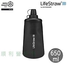 LifeStraw Peak 頂峰軟式水瓶 650ml 深灰 ISPO Award 過濾水瓶 OUTDOOR NICE