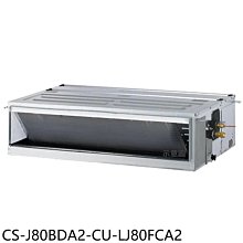 《可議價》Panasonic國際牌【CS-J80BDA2-CU-LJ80FCA2】變頻吊隱式分離式冷氣(含標準安裝)