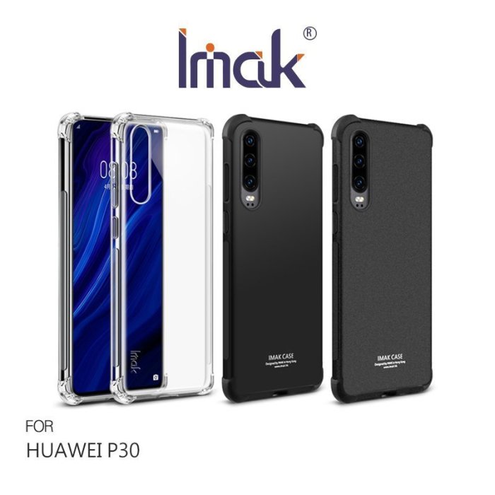 【MIKO米可手機館】Imak HUAWEI P30 全包防摔套(氣囊) 軟殼 背殼 TPU套 手機殼 保護套 四角加厚