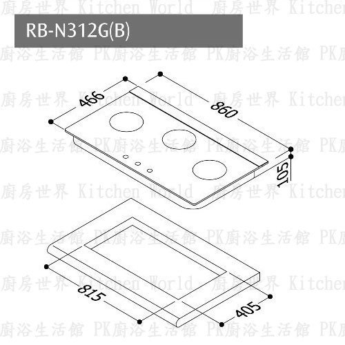 林內牌 瓦斯爐 RB-N312G (B) 歐化 三口 檯面式內焰爐 ☆ 一級節能 含運費送基本安裝【KW廚房世界】