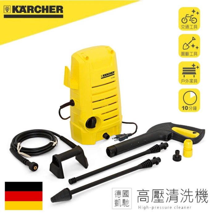 ㊣宇慶S舖㊣可刷卡分期 德國凱馳K 2.050 K2.050高壓清洗機 洗車機 karcher K2050