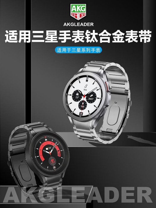 AKGLEADER官方鈦合金帶弧度手表帶適用三星Watch5/6 Pro 45mm手表表帶蝴蝶扣三星watch4 Classic金屬潮牌腕帶