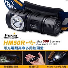 【ARMYGO】FENIX HM50R可充電耐高寒多用途頭燈