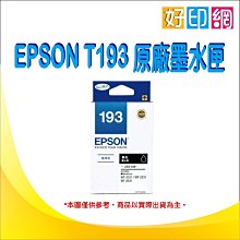 【好印網】EPSON T193150/T193/193 黑色原廠墨水匣 適用WF2521/2531/2541/2651