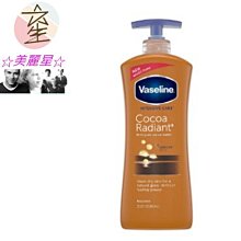 ☆美麗星☆理Vaseline 凡士林 可可亞深層保濕身體乳液725ml (咖啡瓶)【特價】